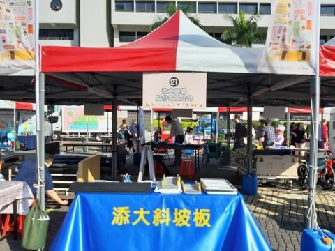 【添大斜坡板 X 2019 桃園輔具嘉年華】推動各式斜坡板輔具