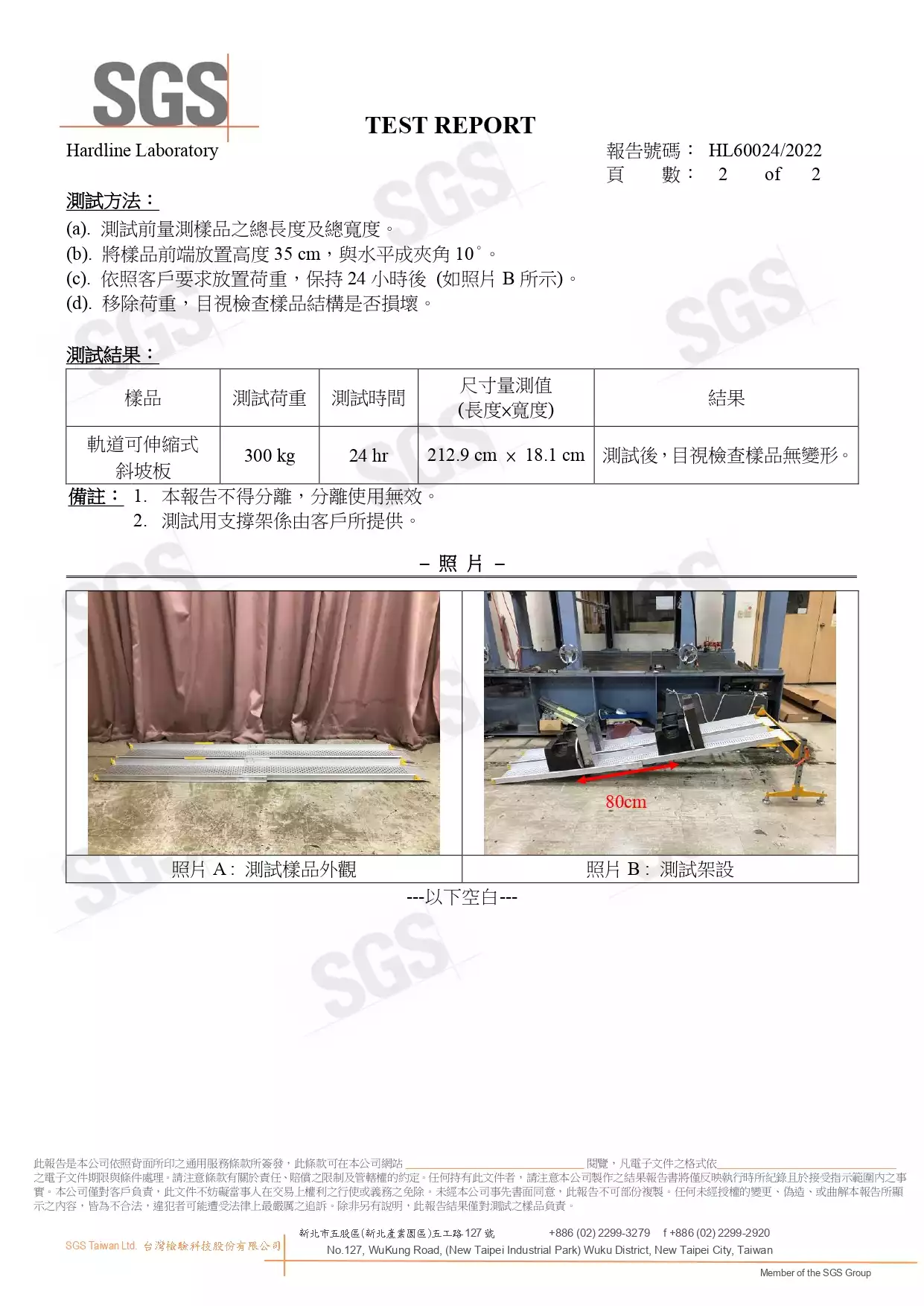 SGS測試實照與數據 SGS測試實照與數據