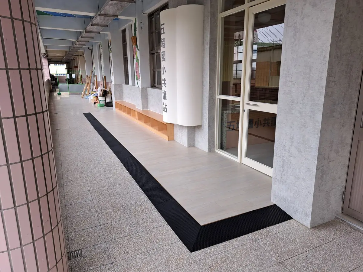 教室門口橡膠無障礙斜坡板 無障礙橡膠斜坡板設置於教室門口,防止學生跌倒