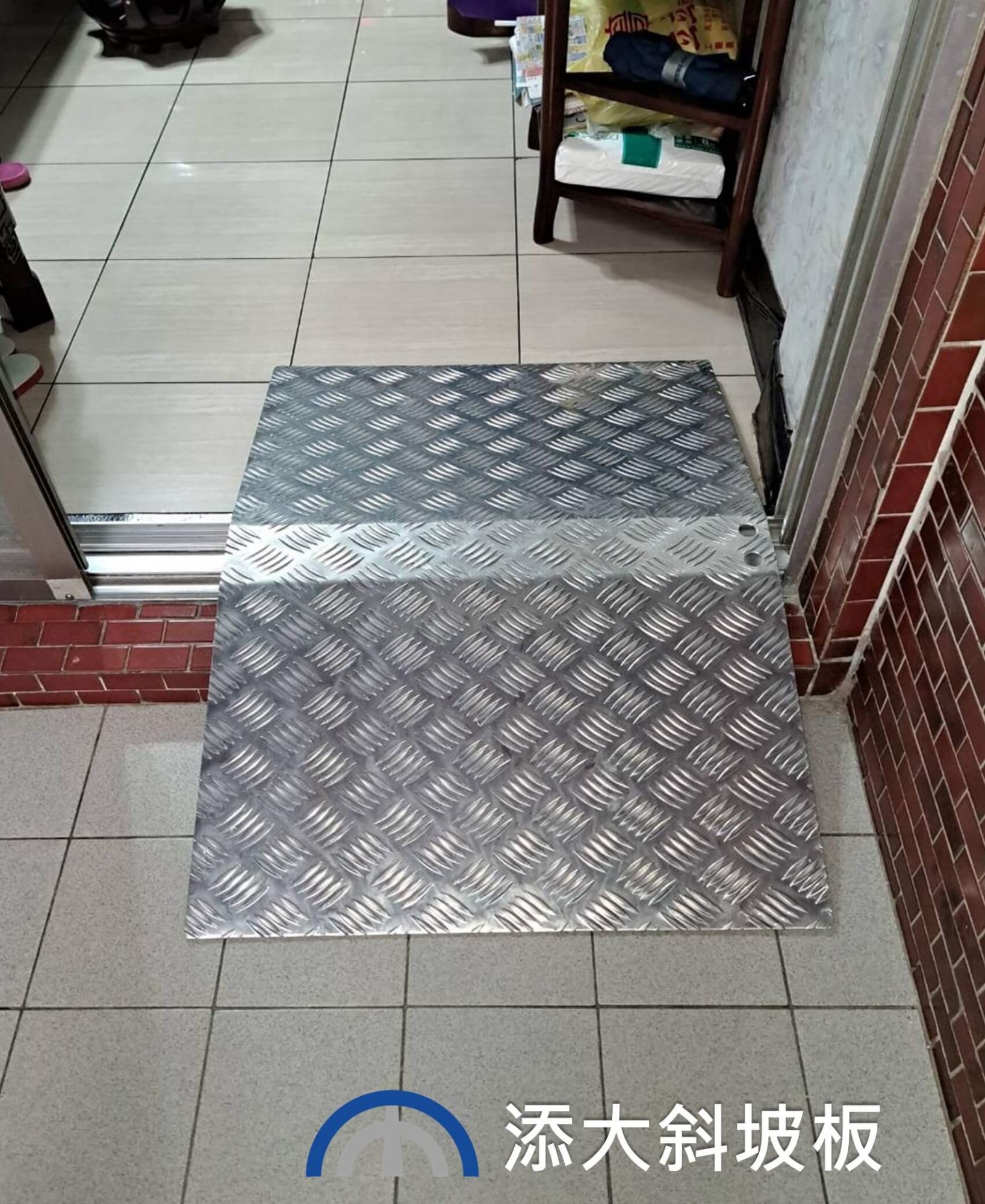使用門檻雙側式斜坡板改善輪椅進出落地窗障礙 - 斜坡板哪裡買? 添大興業提供斜坡板服務