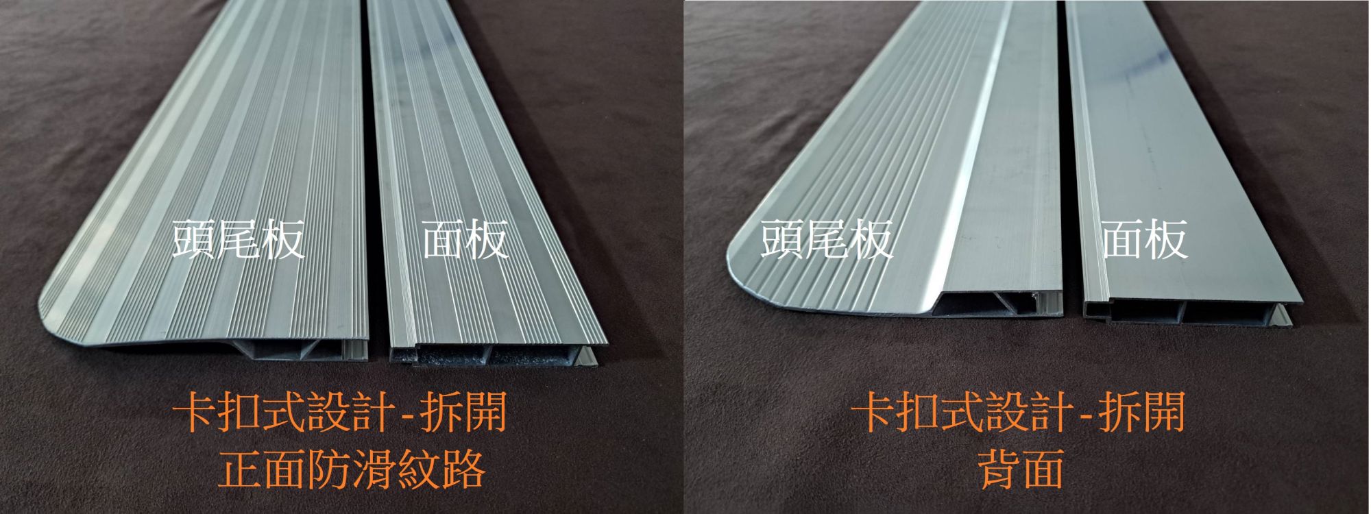 卡扣式設計組合方式